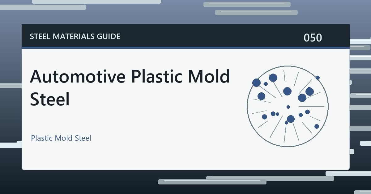 Automotive Plastic Mold Steel guide thumbnail